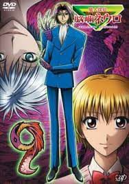 Majin Tantei Nougami Neuro